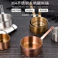 304不锈钢长柄蘸料锅