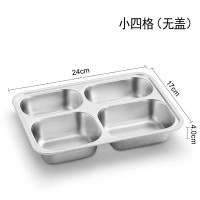 小四格餐盘（无盖）