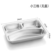 小三格餐盘（无盖）