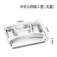 中式小四格C型（无盖）餐盘