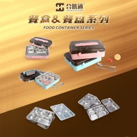 餐盒餐盘系列