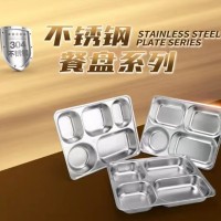 不锈钢餐盘系列