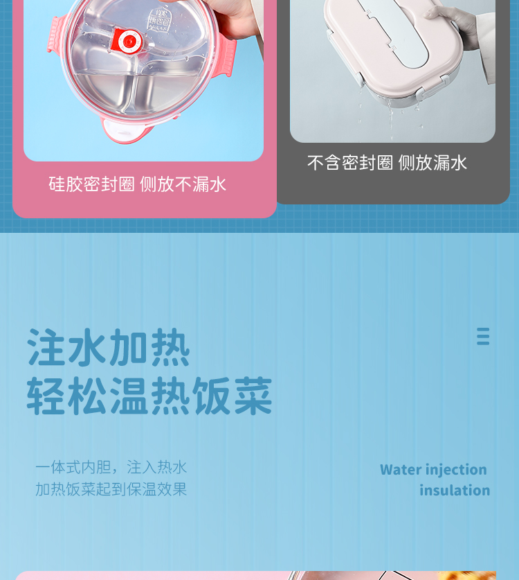 蓝绿粉分格餐盒_16