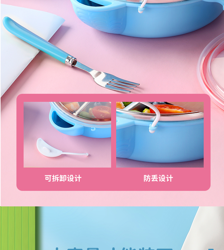 蓝绿粉分格餐盒_19