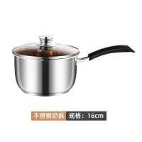 不锈钢奶锅（16cm）