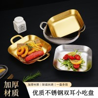 优质不锈钢双耳小吃盘