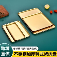 不锈钢加厚韩式烤肉盘（直边盘）