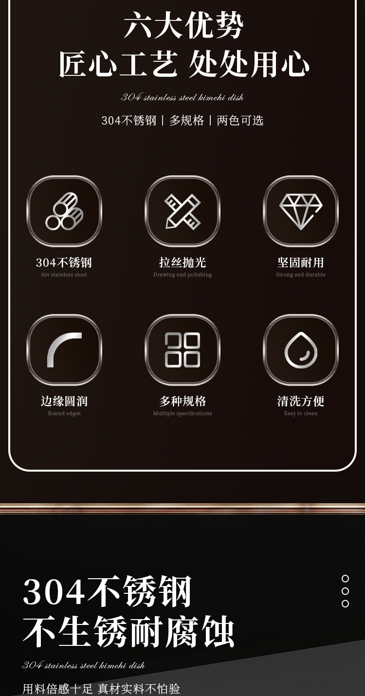 不锈钢韩式碟_02