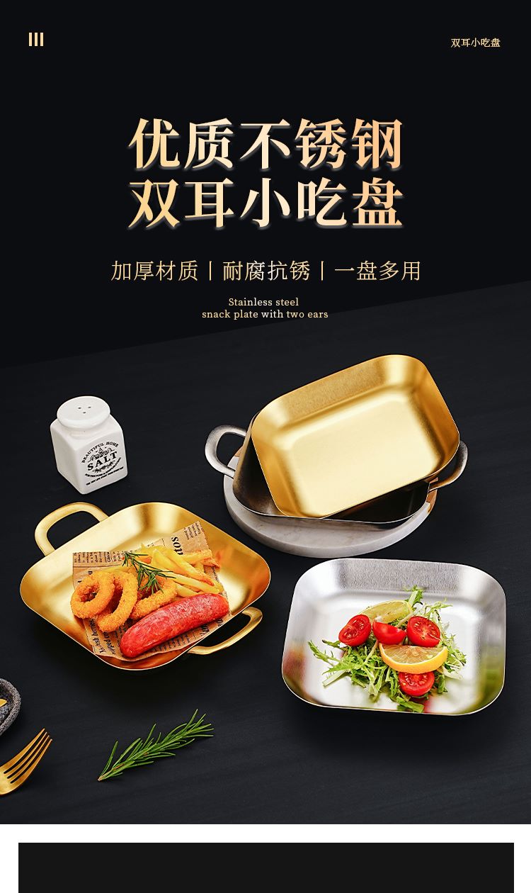 不锈钢3小吃盘_01--