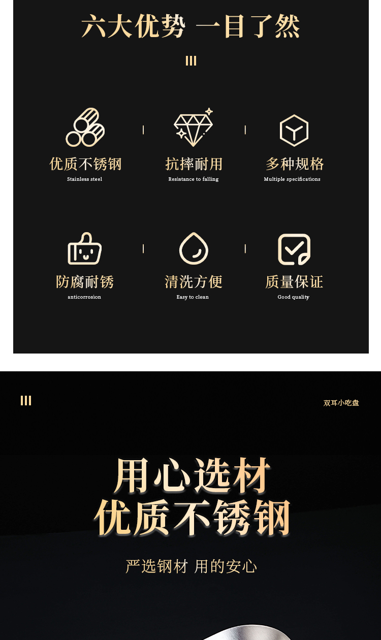 不锈钢3小吃盘_02