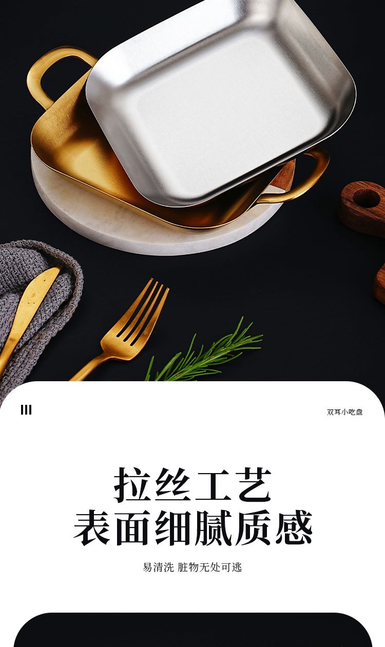 不锈钢3小吃盘_03--