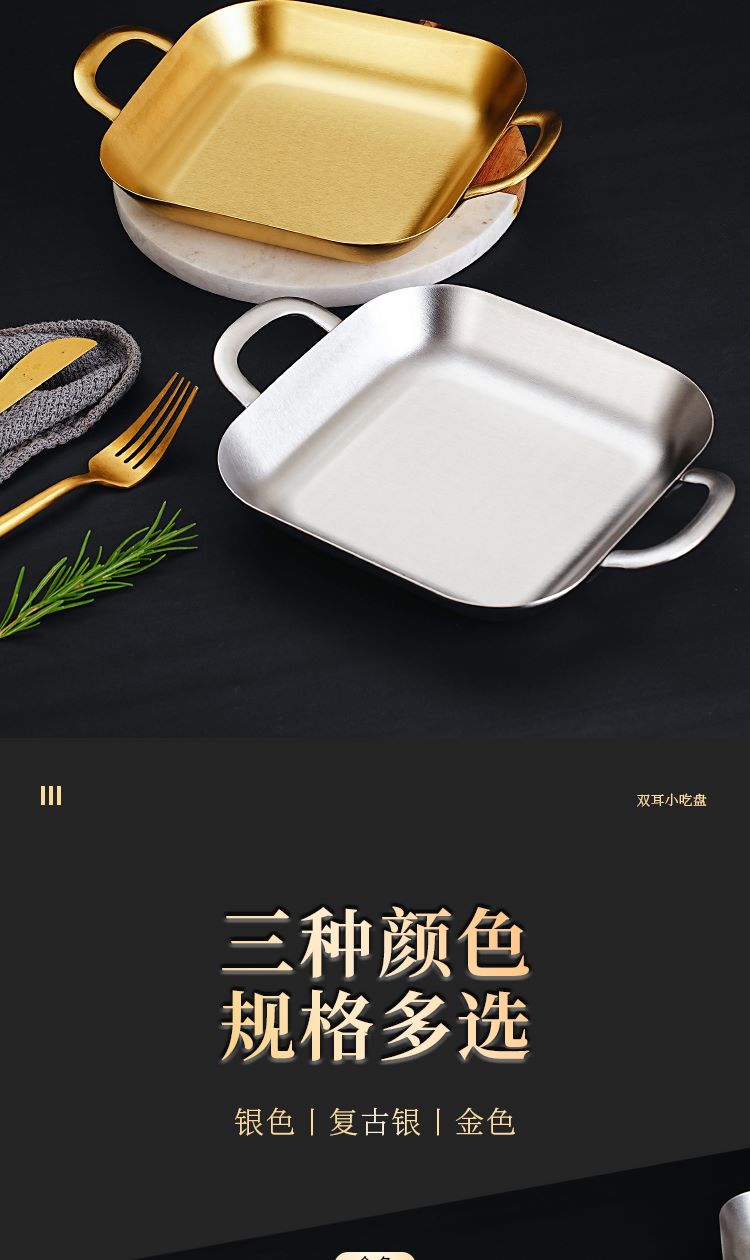 不锈钢3小吃盘_06--