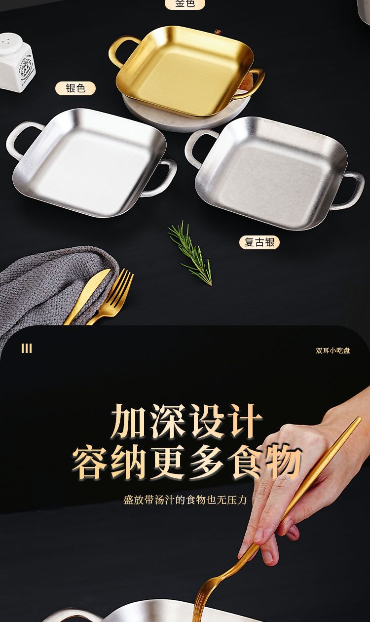不锈钢3小吃盘_07--