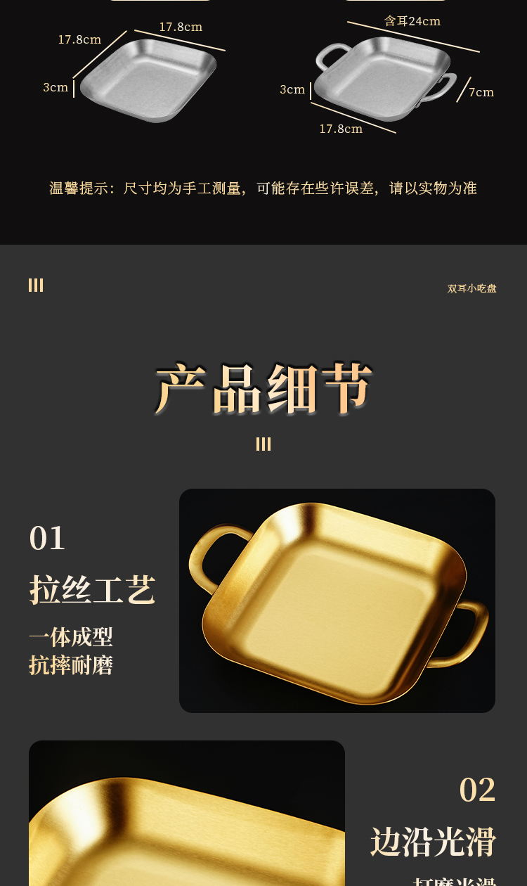 不锈钢3小吃盘_11