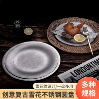 韩式复古雪花圆盘