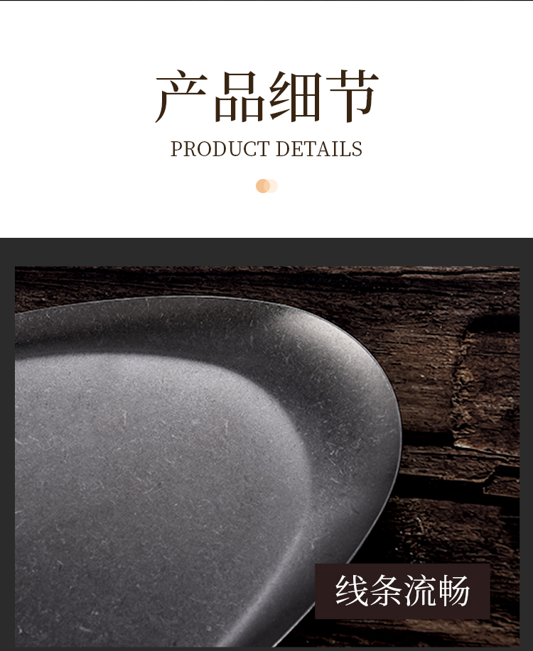 盘子修改详情_07