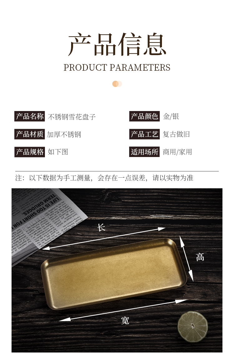盘子修改详情_10