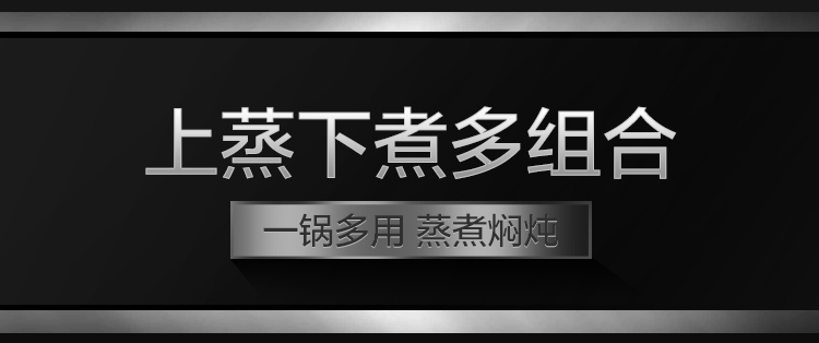 410两层汤蒸锅详情页_03