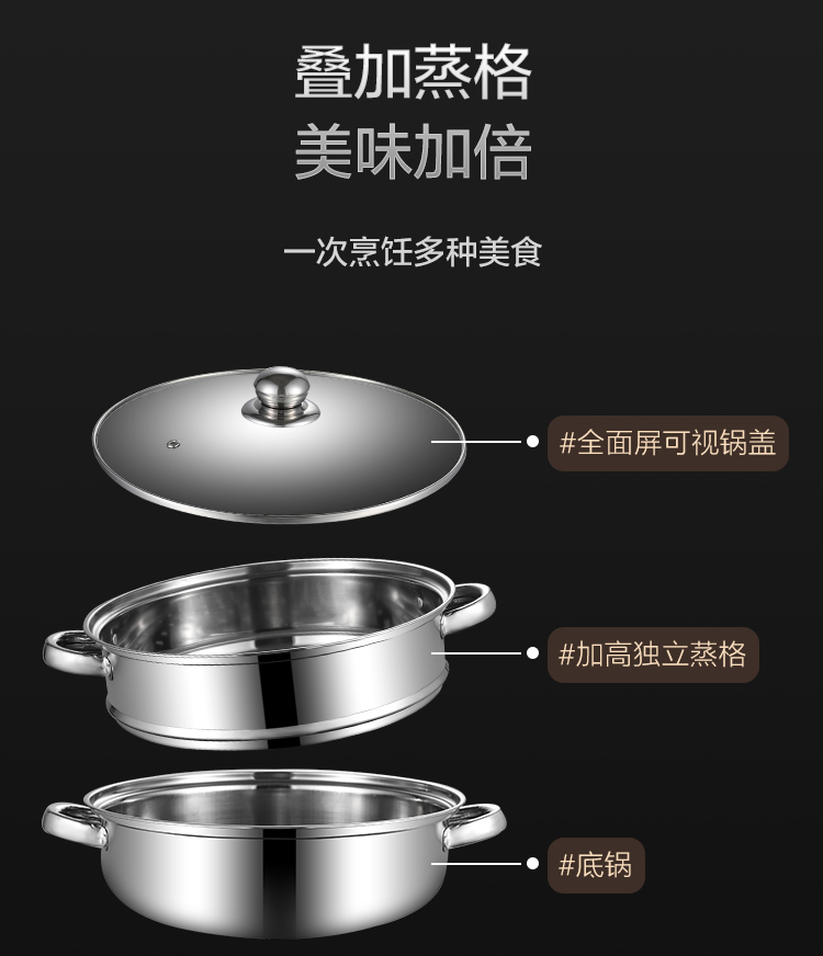 410两层汤蒸锅详情页_10