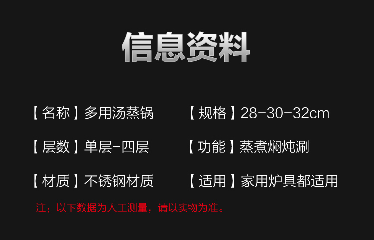 410两层汤蒸锅详情页_17