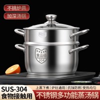 不锈钢304钢柄蒸汤锅