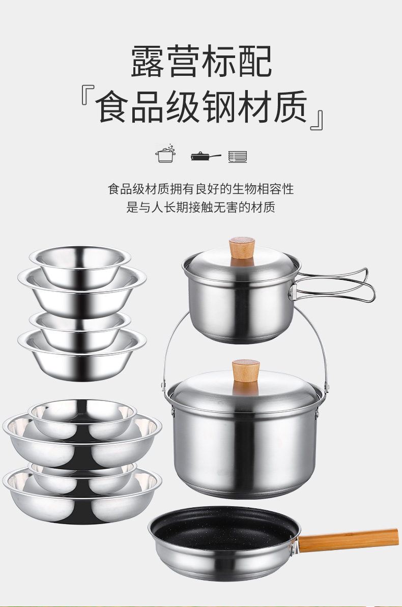 户外套装锅详情页-1_03
