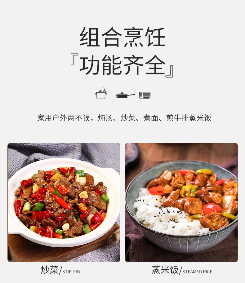 户外套装锅详情页-1_13