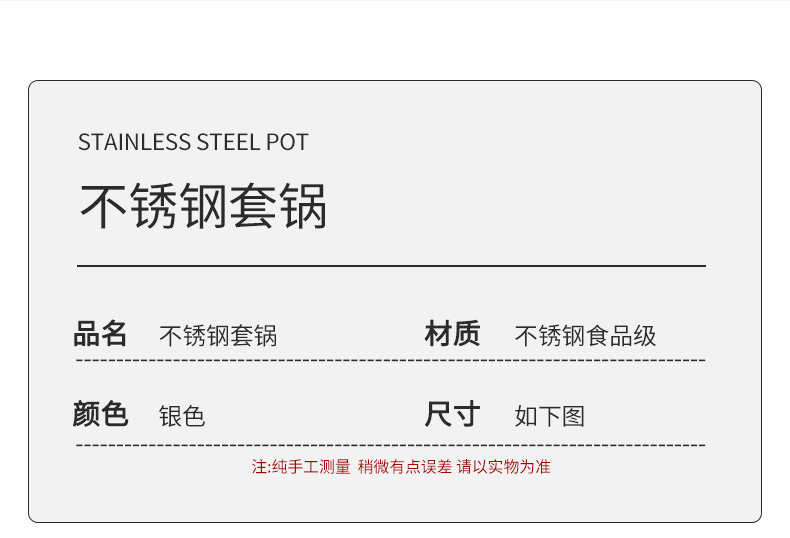 户外套装锅详情页-1_15