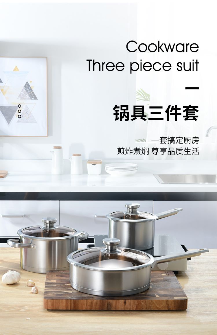三件套装锅具_02--