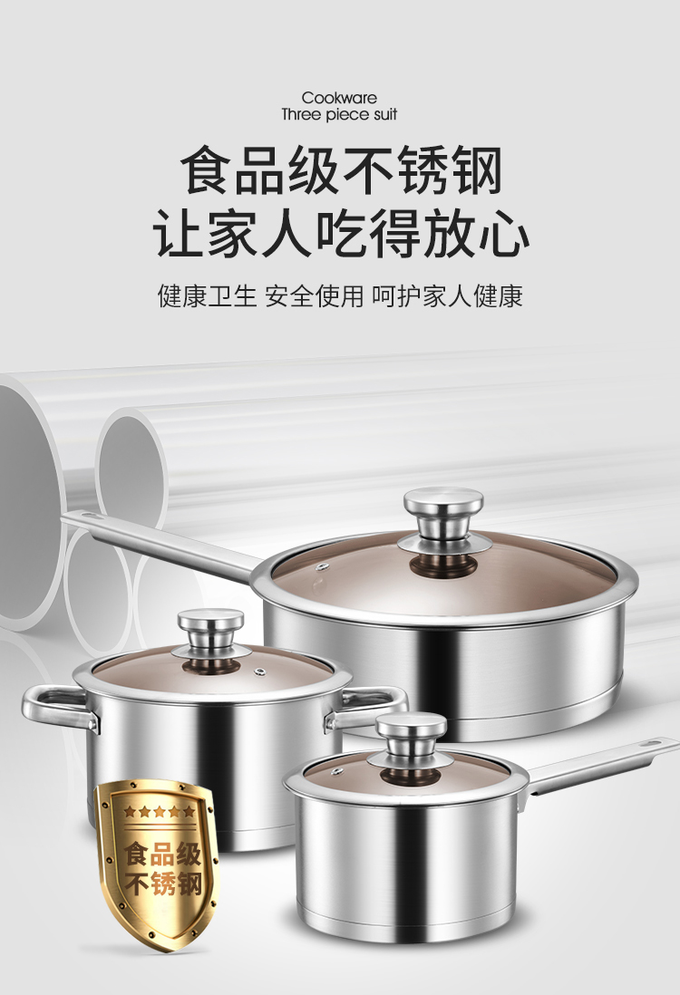 三件套装锅具_04