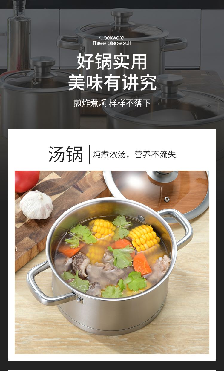 三件套装锅具_07--