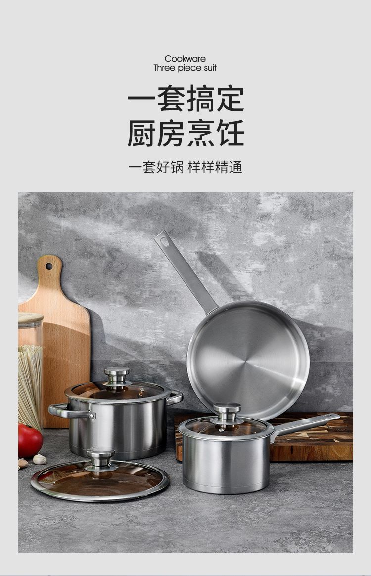 三件套装锅具_10--