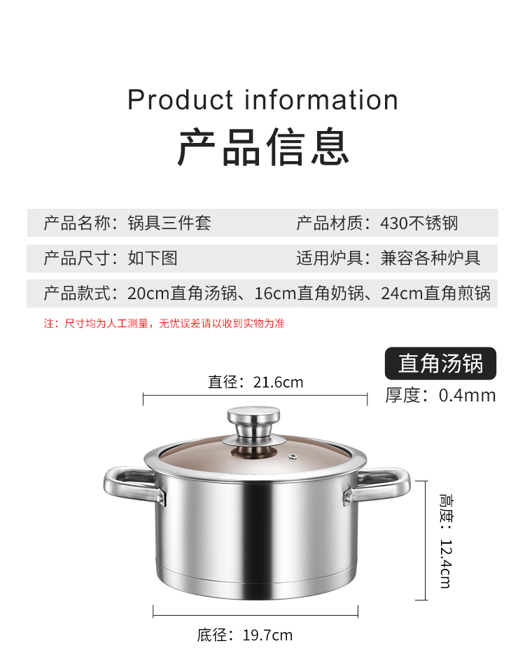 三件套装锅具_13