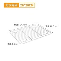 不锈钢沥水网架26*20cm