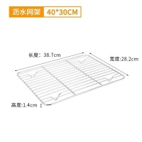 不锈钢沥水网架40*30cm