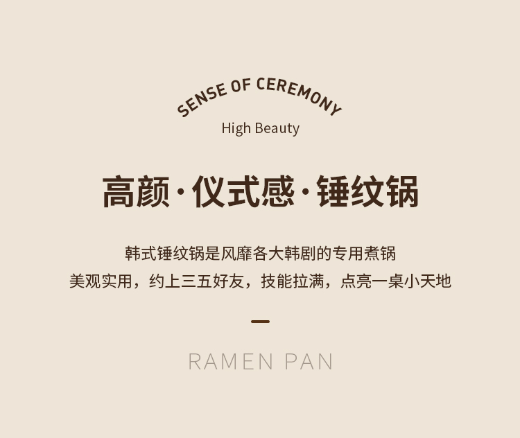 锤纹锅详情1_03