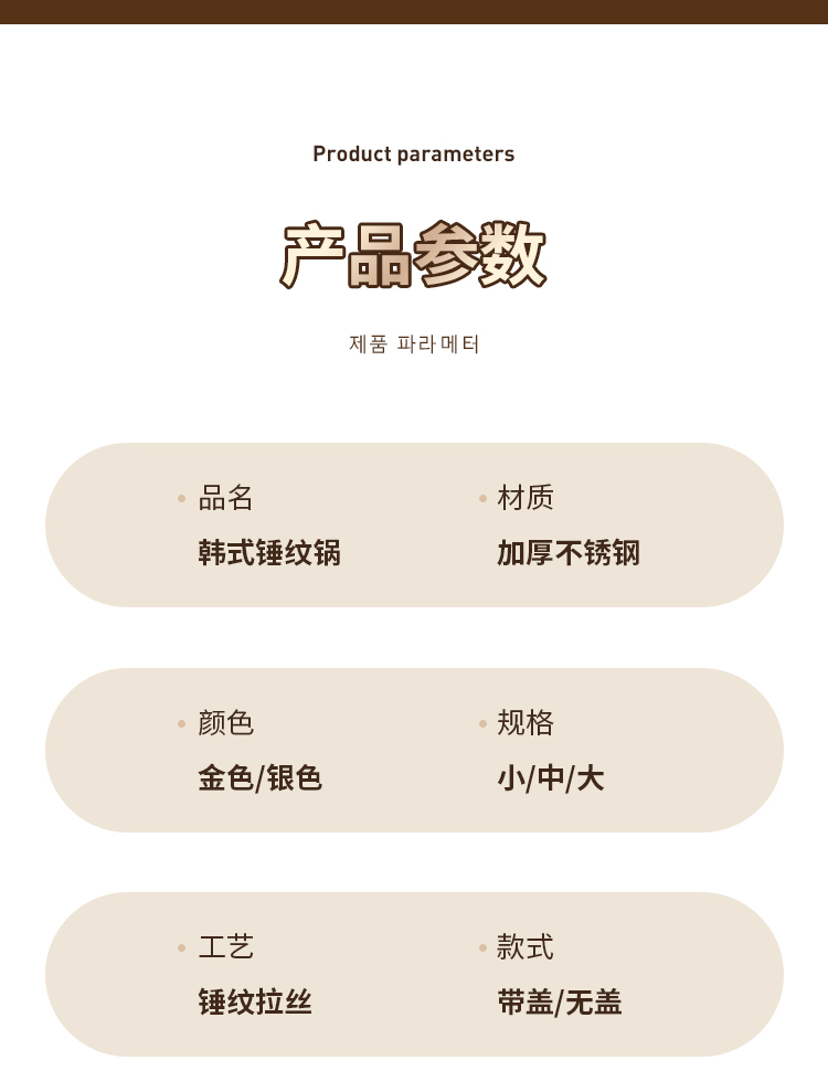 锤纹锅详情2_01
