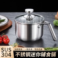 不锈钢迷你辅食锅