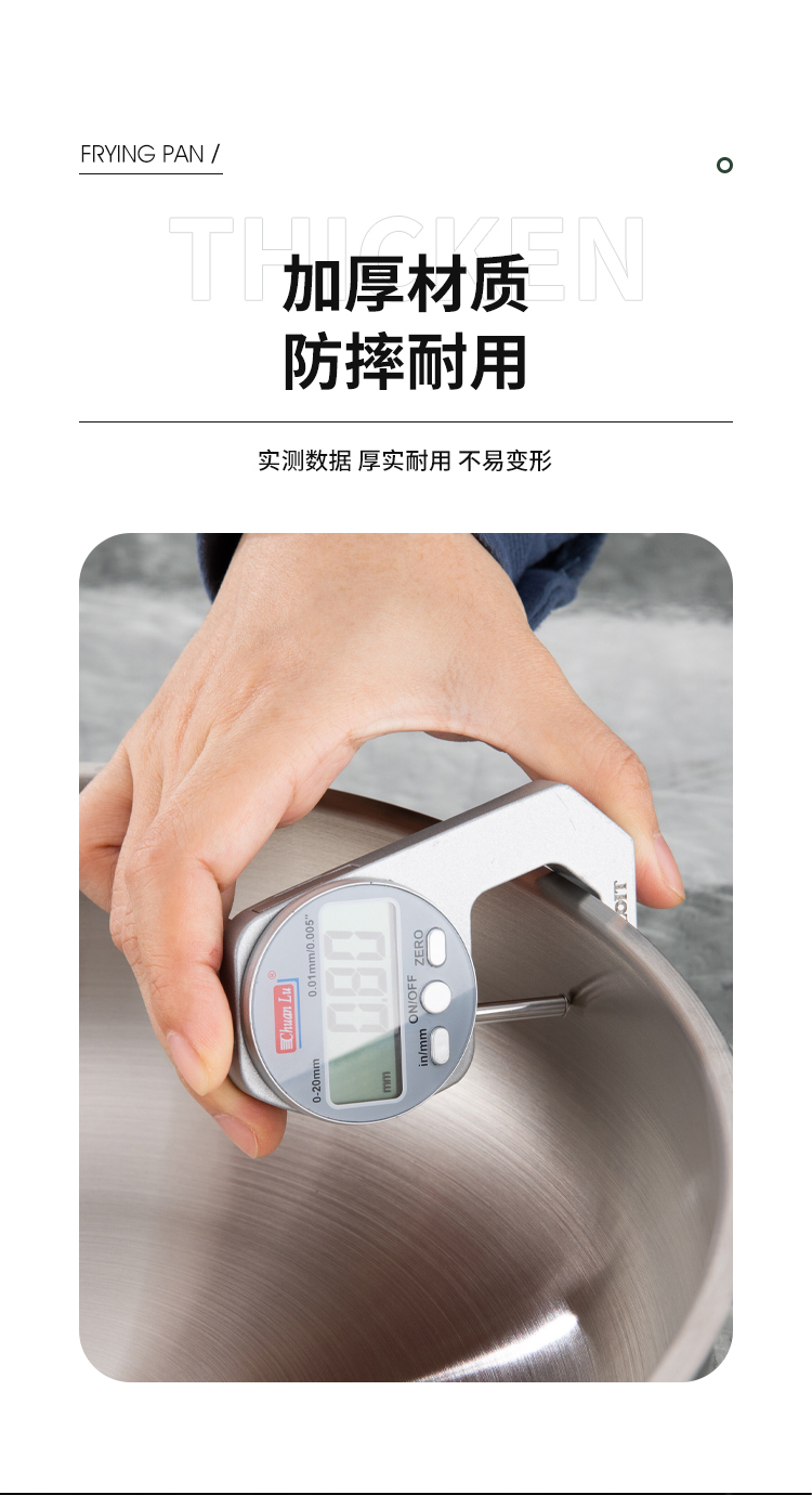 炒锅详情图_04