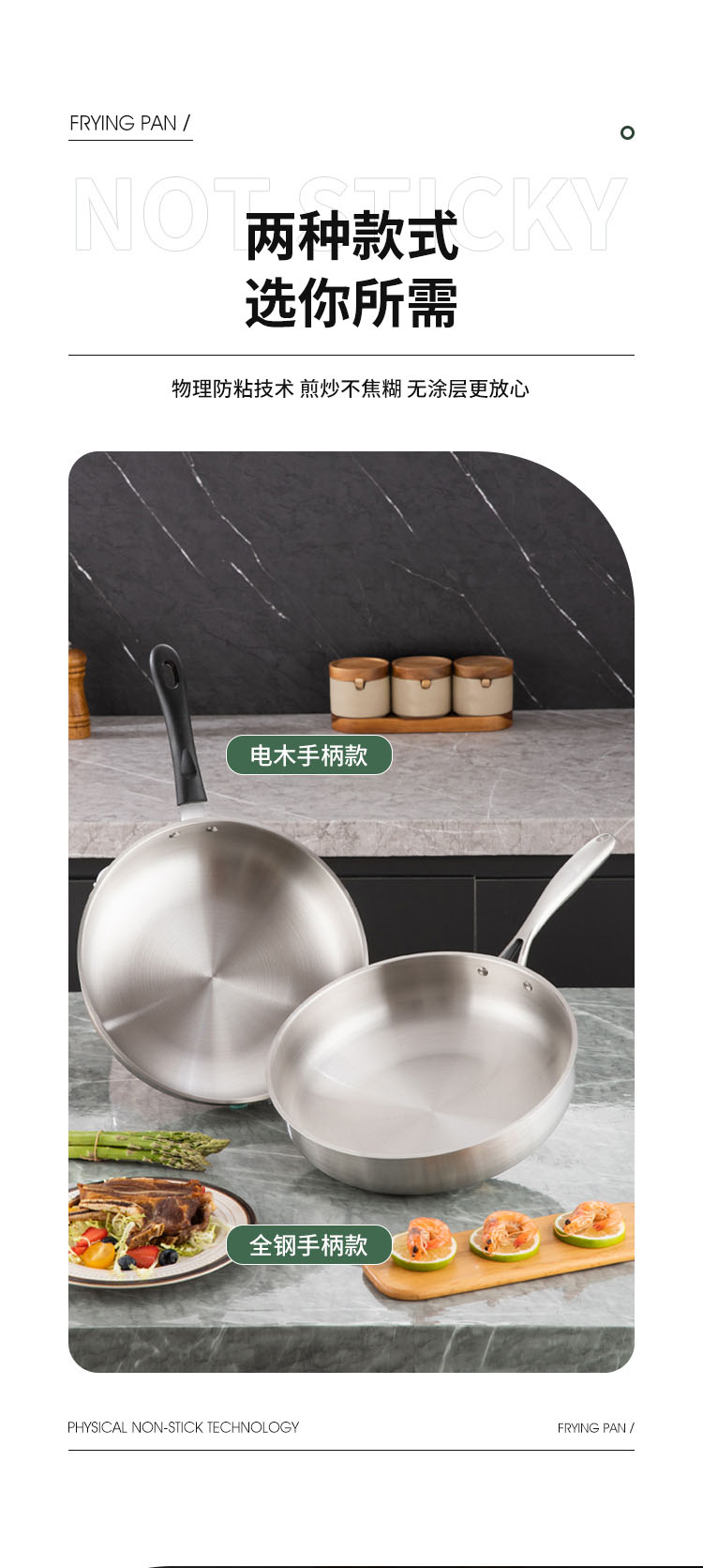 炒锅详情图_08-