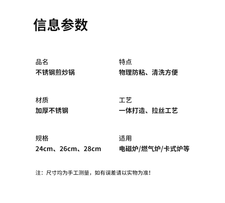 炒锅详情图_13