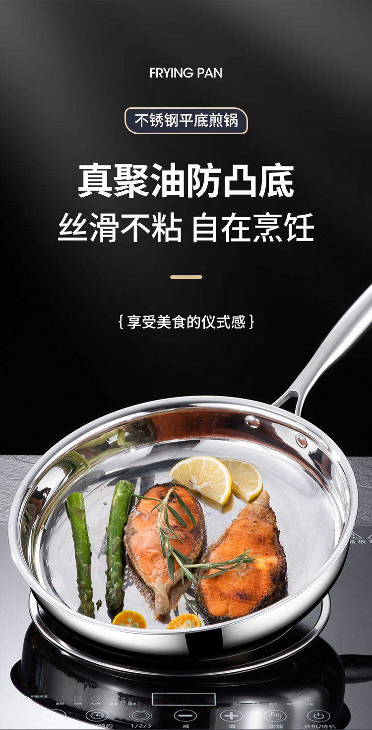煎锅详情_01-