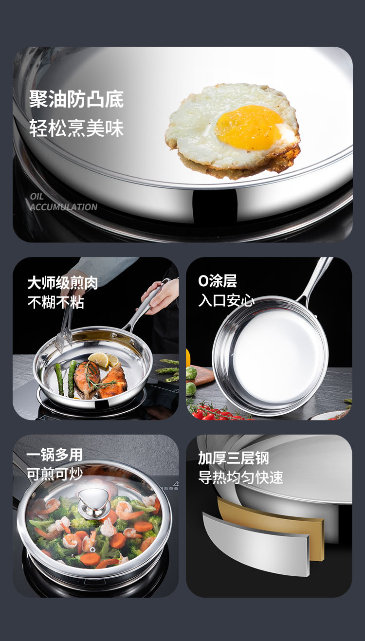 煎锅详情_02-