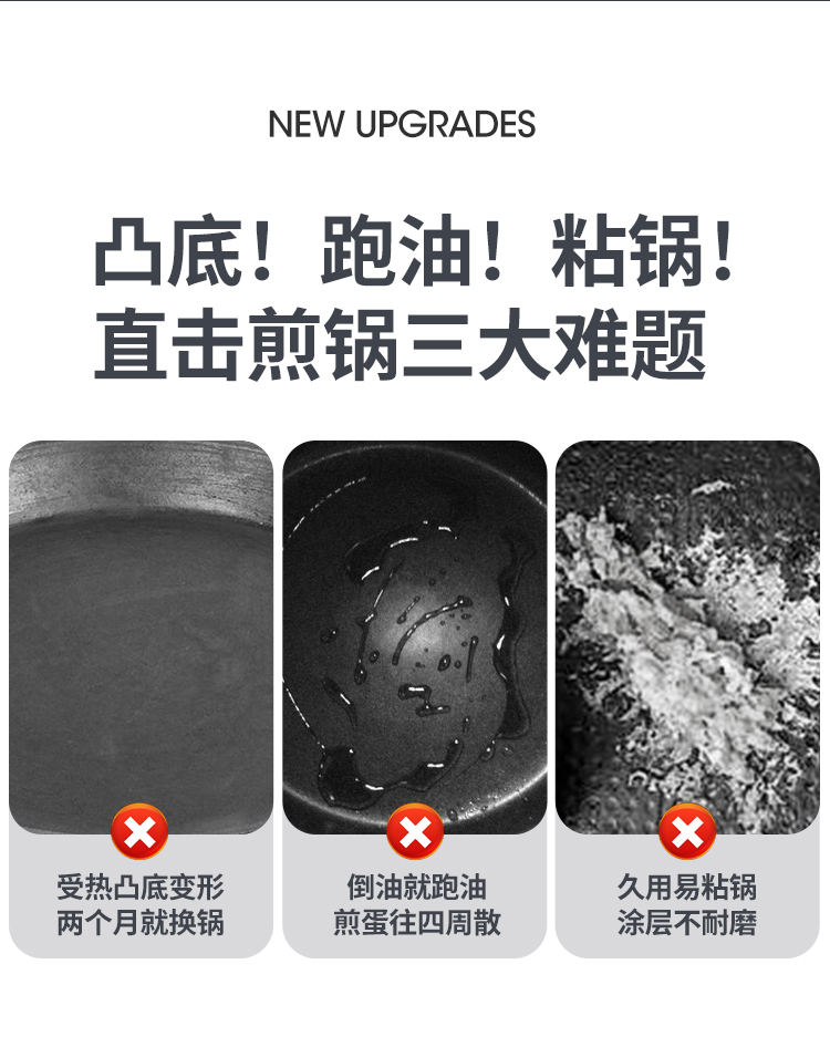煎锅详情_03