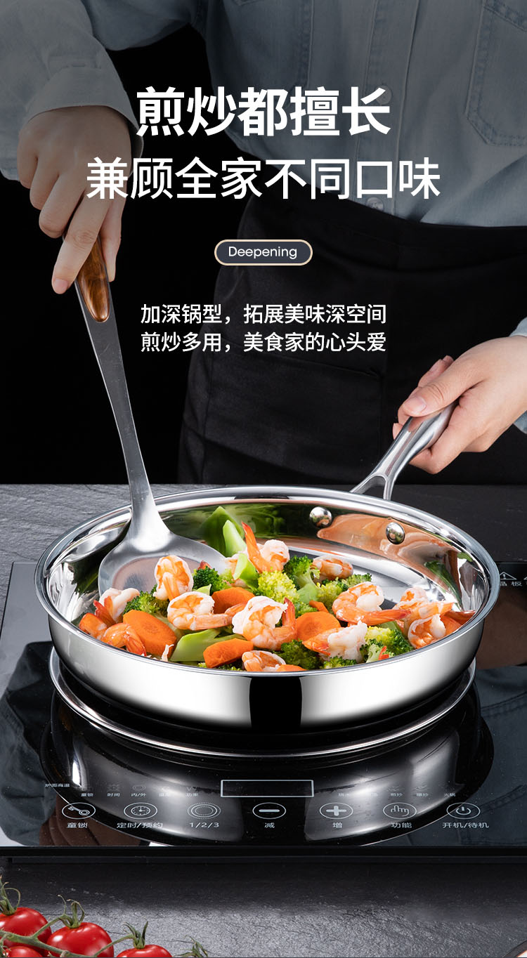 煎锅详情_06-