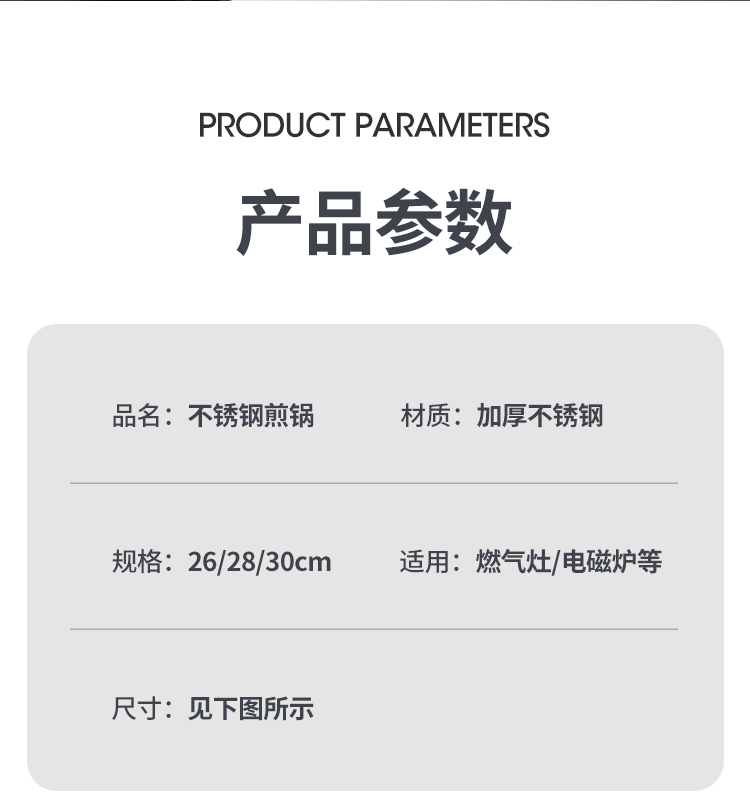 煎锅详情_13