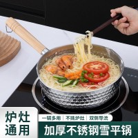 加厚不锈钢雪平锅