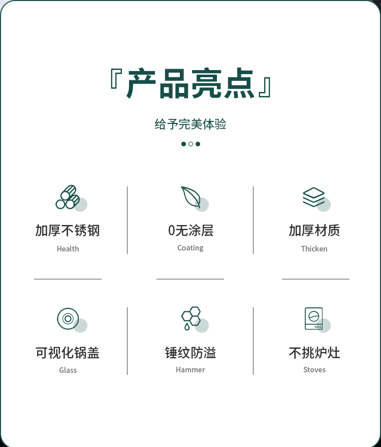 雪平锅详情切片_02