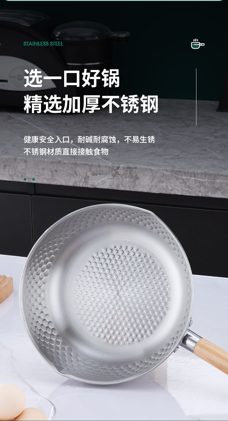 雪平锅详情切片_03-