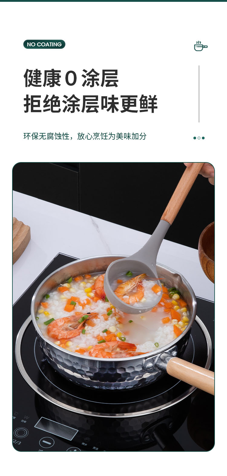 雪平锅详情切片_04-